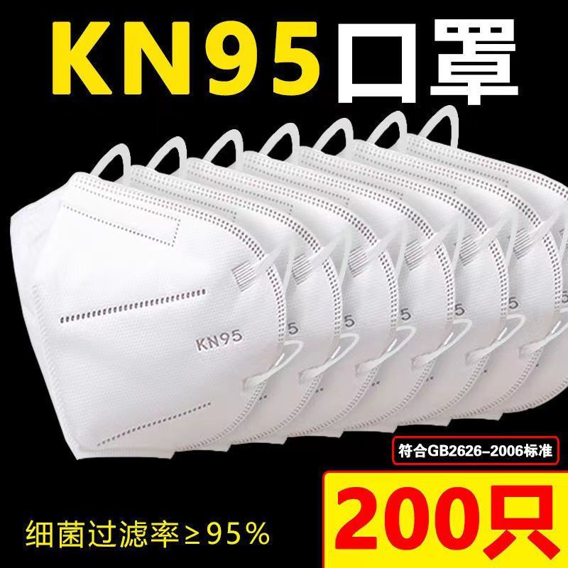 200 KN95 anti-virus masks