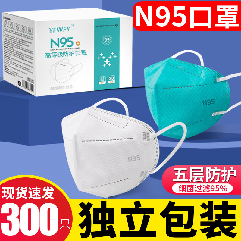 N95 Medical Mask